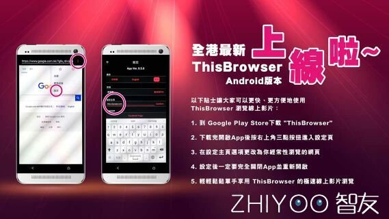 ThisBrowser官方版游戏截图2