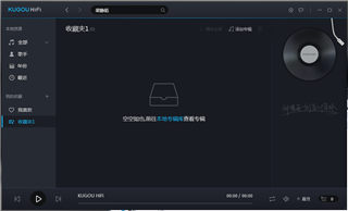 酷狗hifi播放器电脑版游戏截图1