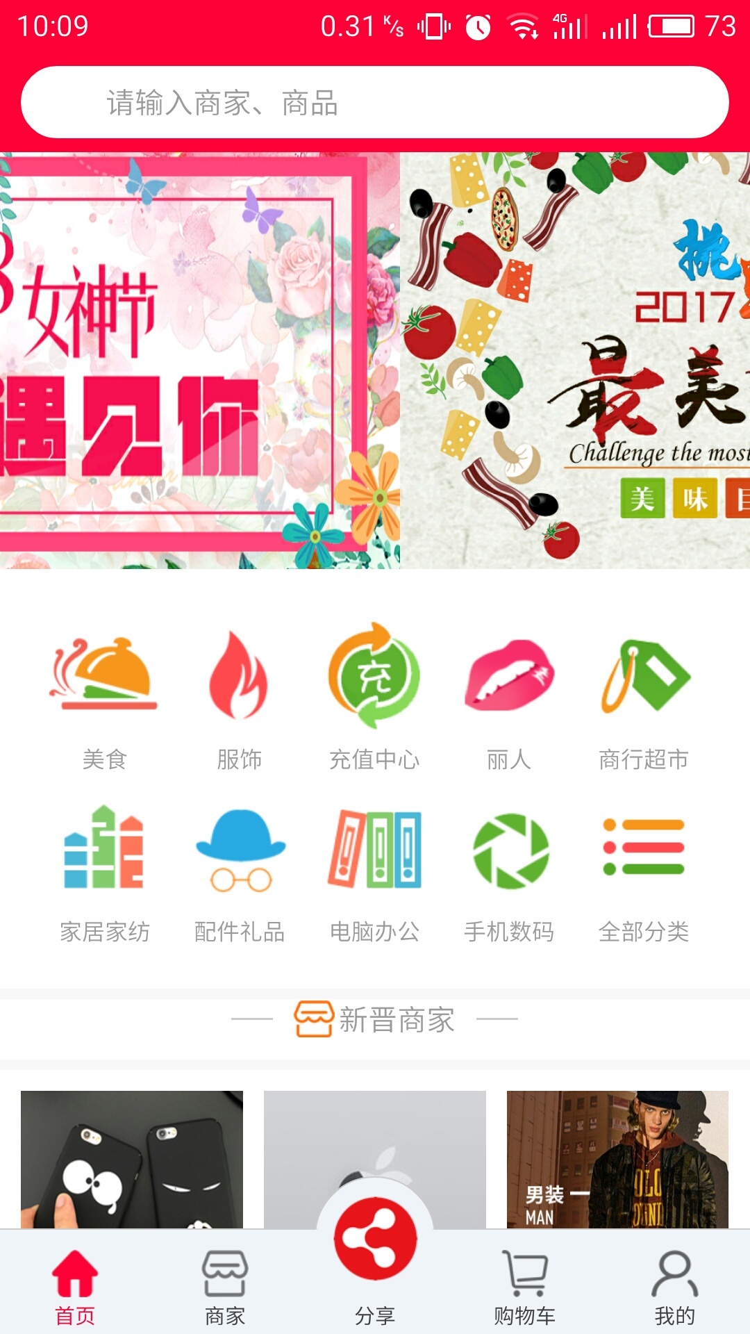 蜂麦网安卓版游戏截图1