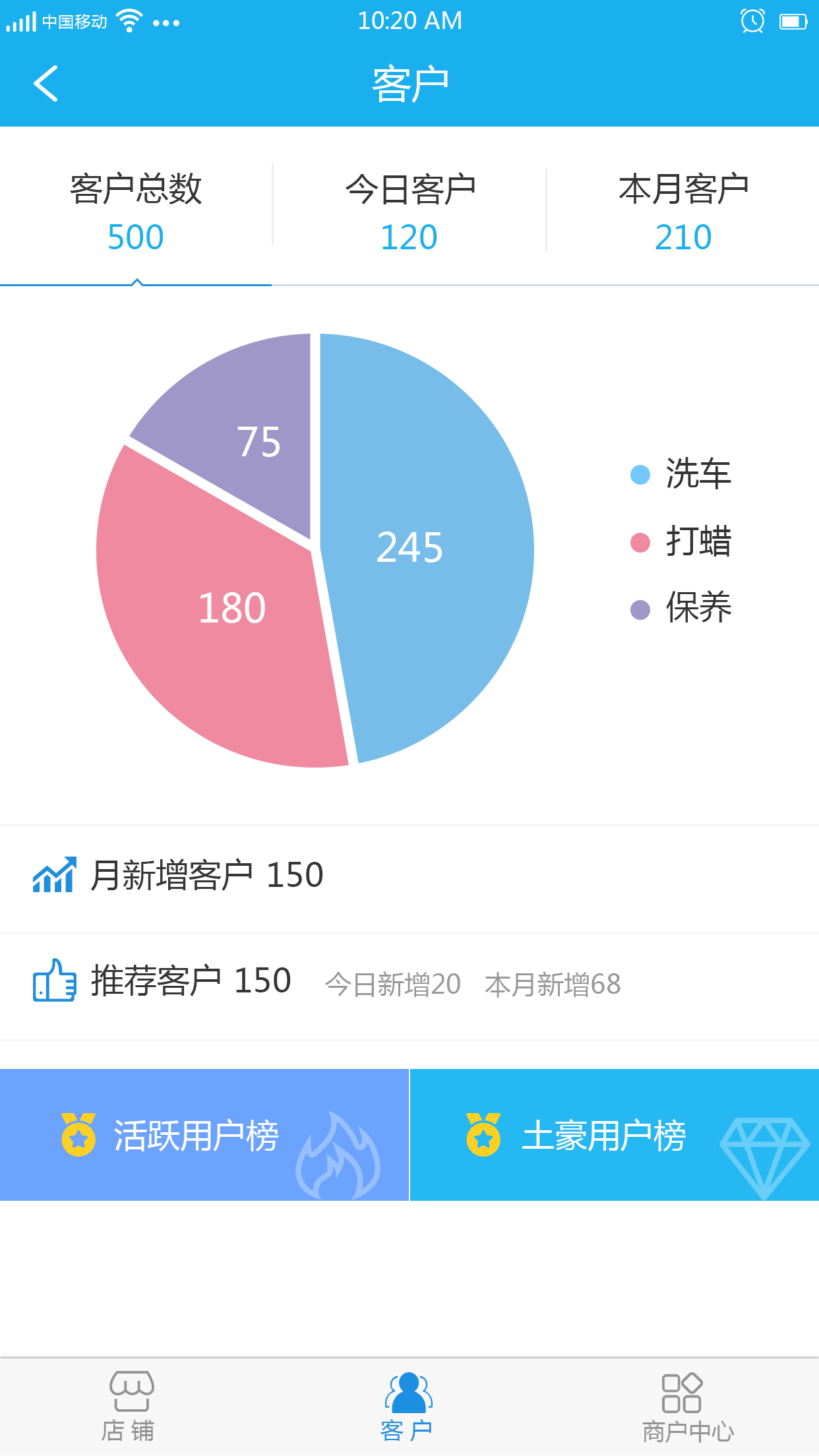 知心爱车商户版游戏截图4