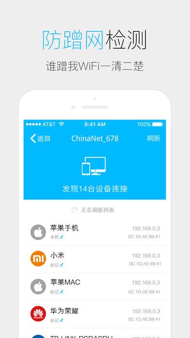 WiFi鑰匙極速版游戲截圖1