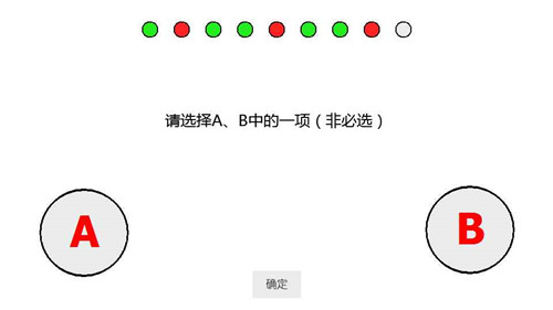 是欧还是非安卓版游戏截图3