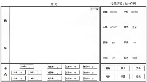 是欧还是非安卓版游戏截图4