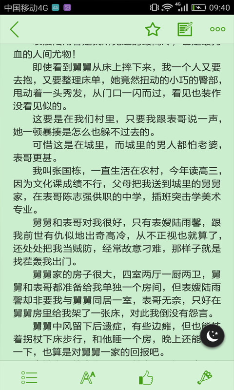 黑岩阅读破解版游戏截图4