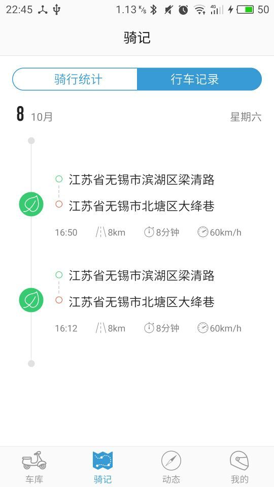 智慧新日安卓版游戏截图3