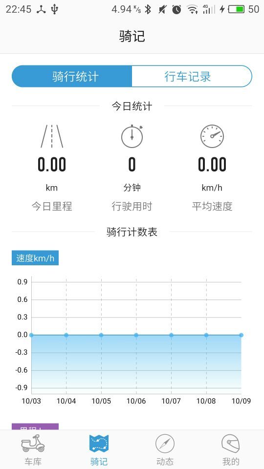 智慧新日安卓版游戏截图2