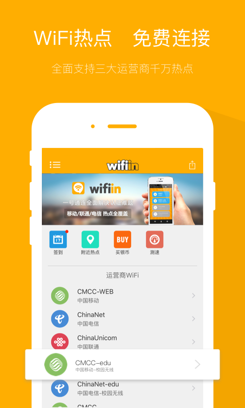 wifiin电脑版游戏截图1