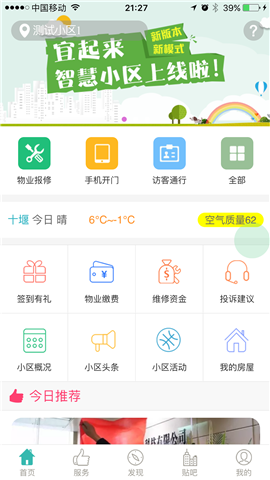 宜起来安卓版游戏截图2