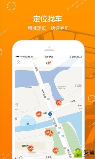 Qbike单车安卓版游戏截图2