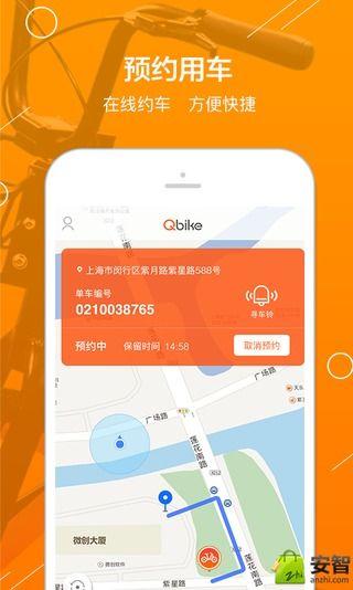 Qbike单车手机版游戏截图3