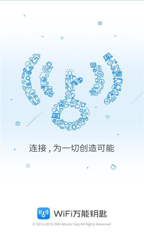 wifi万能钥匙国际版游戏截图3