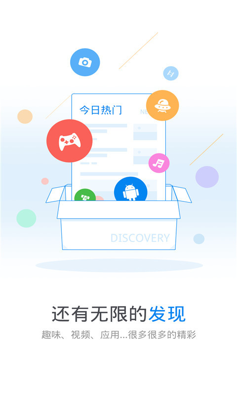 wifi万能钥匙去广告版游戏截图3