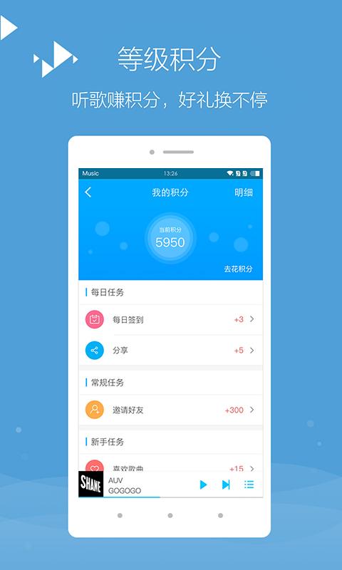 百度音乐2018手机版游戏截图4