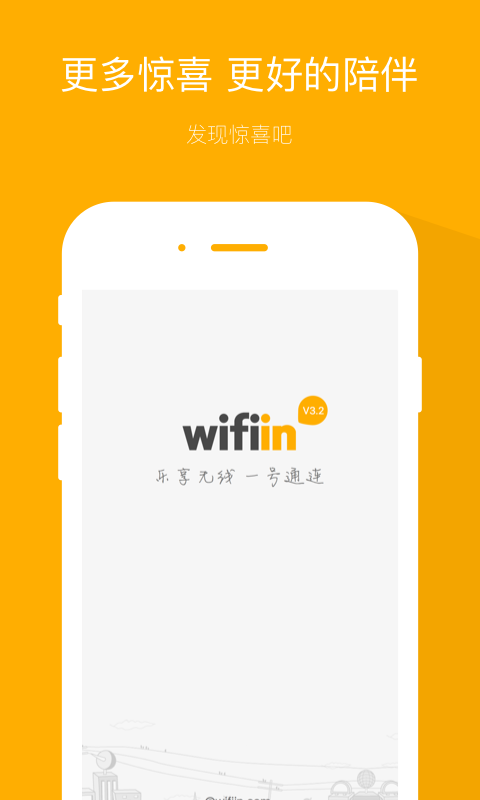 wifiin电脑版游戏截图5