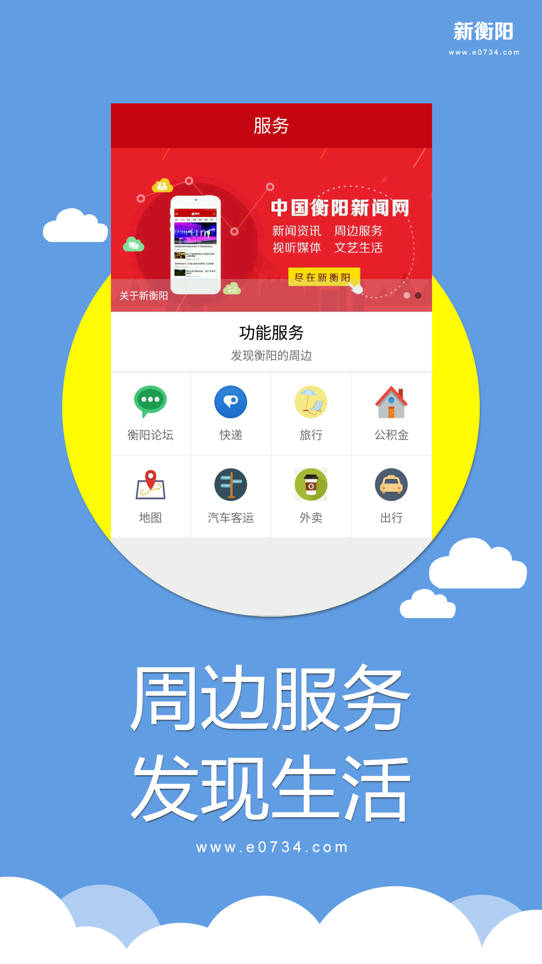 新衡阳安卓版游戏截图3