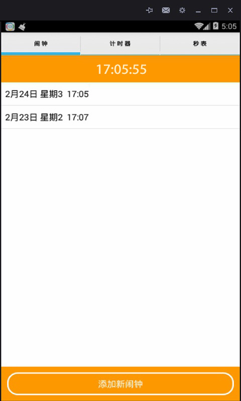 迪迪闹钟安卓版游戏截图3