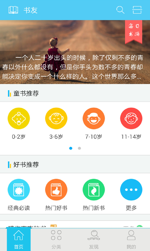 睿德书友安卓版游戏截图5