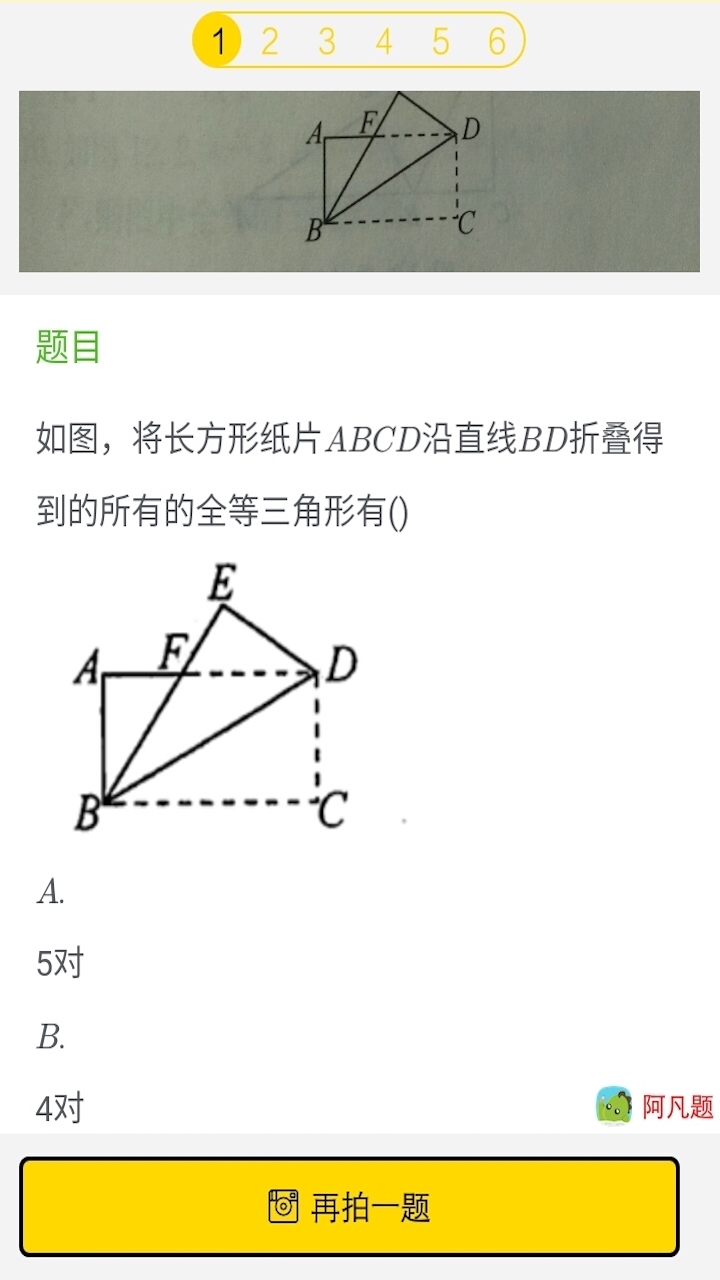 学习帮安卓版游戏截图3