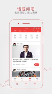 网易新闻手机版游戏截图3