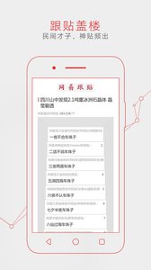 网易新闻手机版游戏截图4