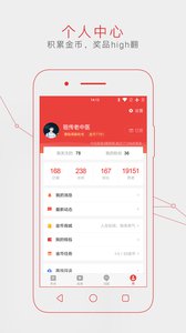 网易新闻手机版游戏截图5