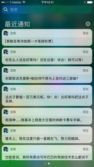 生命线涅槃安卓版游戏截图2