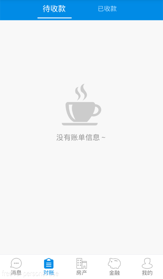 东朔企服房东端游戏截图1