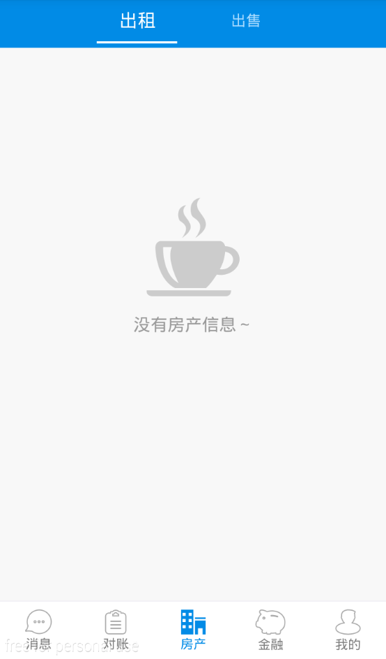 东朔企服房东端游戏截图3