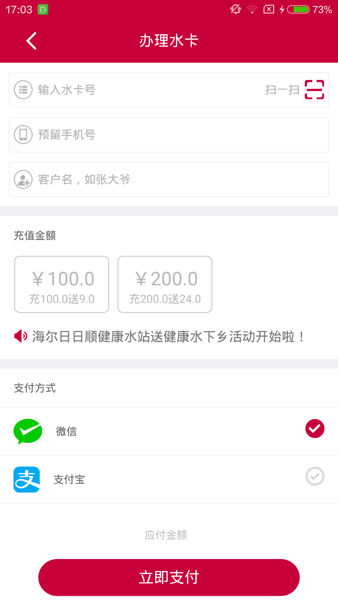 小顺管家安卓版游戏截图3