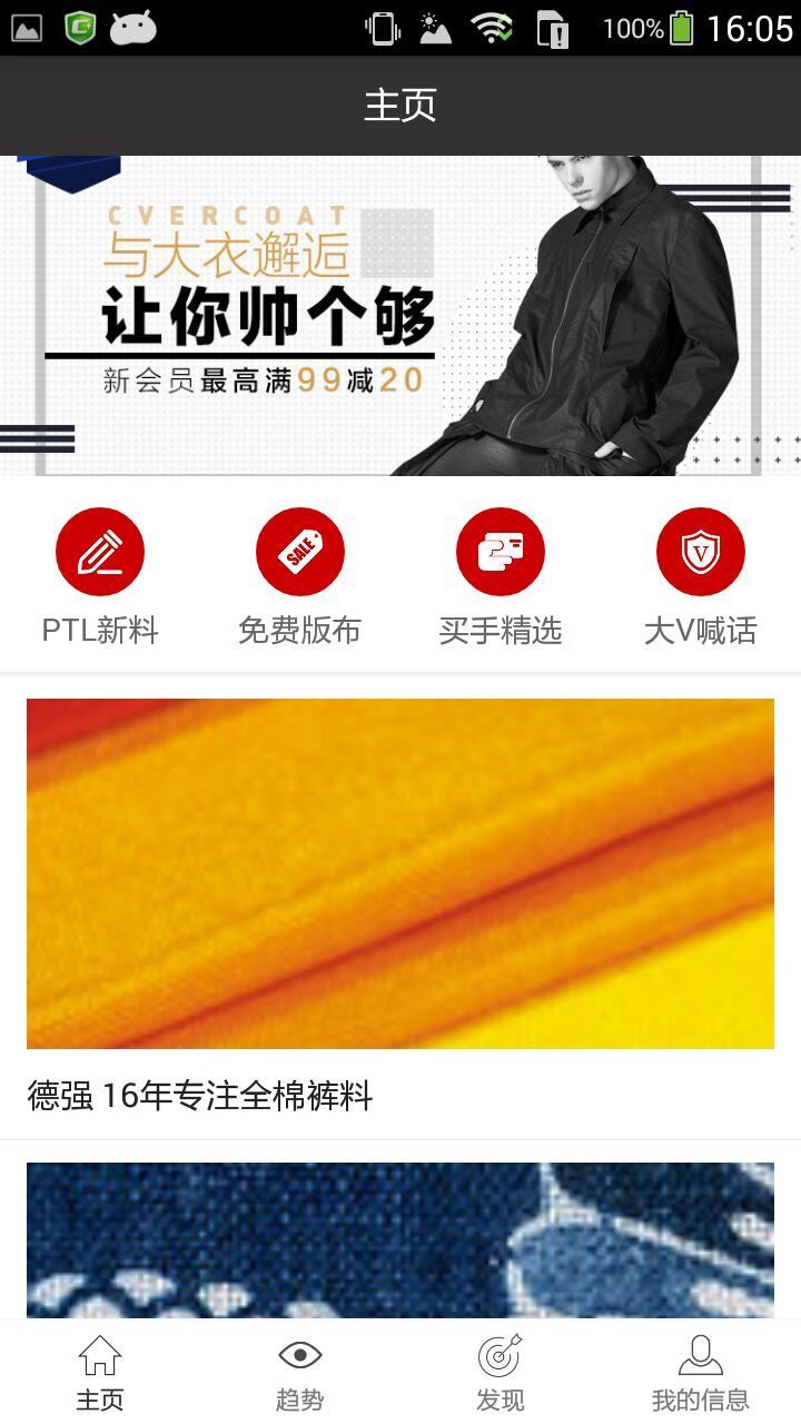 中大纺织城安卓版游戏截图2