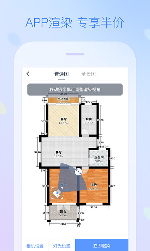 酷家乐设计师安卓版游戏截图2