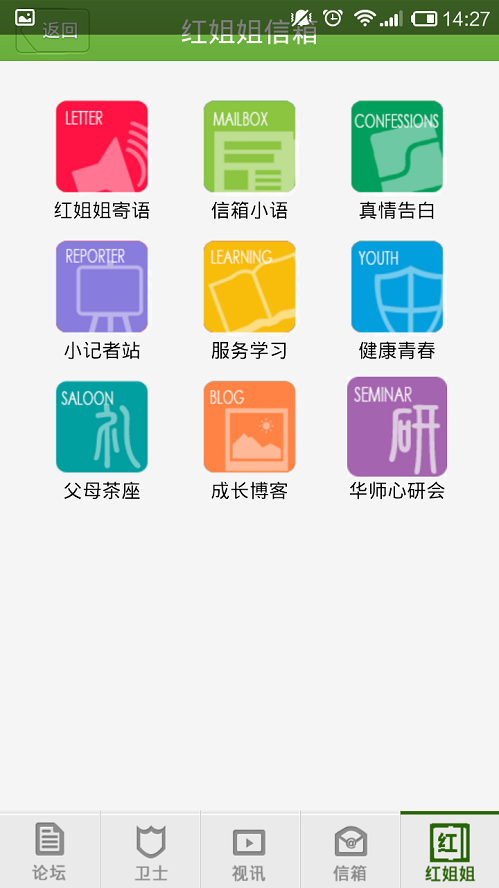 共育在线安卓版游戏截图4