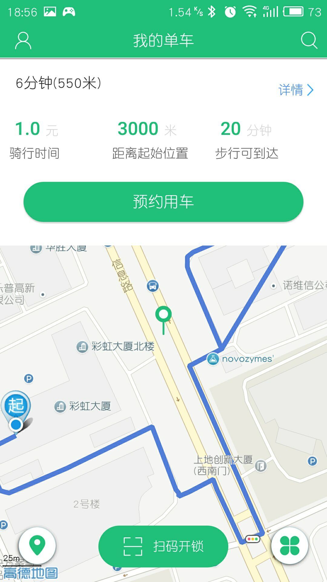 微蓝单车安卓版游戏截图2