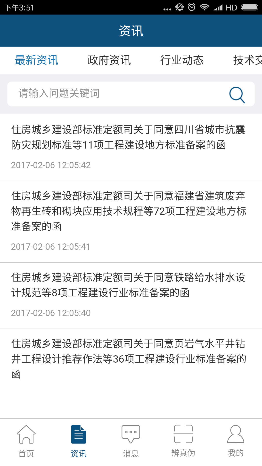 云评众联安卓版游戏截图5