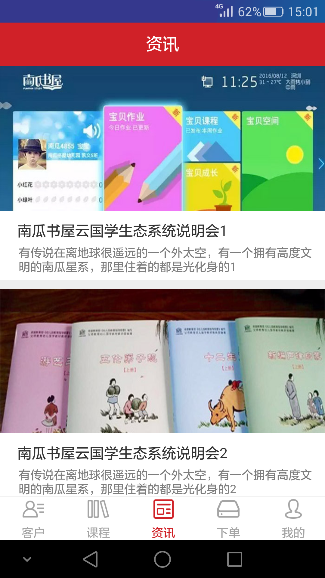 南瓜使者安卓版游戏截图3