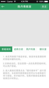 中小学作业辅导2017最新版游戏截图3