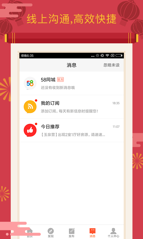 58同城手机版游戏截图5