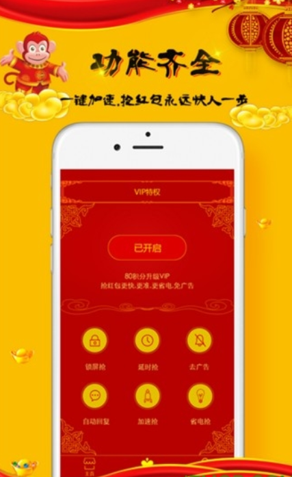 啵啵搶紅包神器ios版游戲截圖3