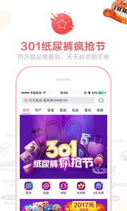 蜜芽官方版游戏截图3