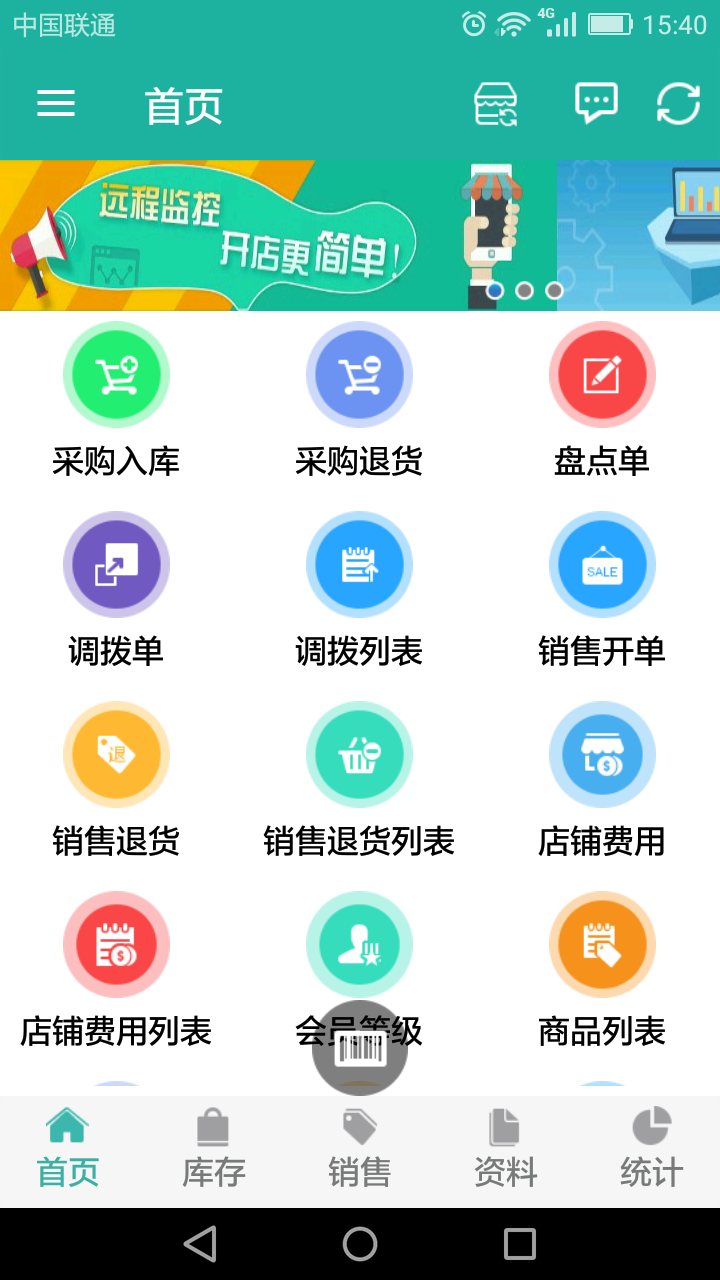 快捷宝安卓版游戏截图4