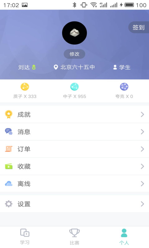 质心在线安卓版游戏截图4