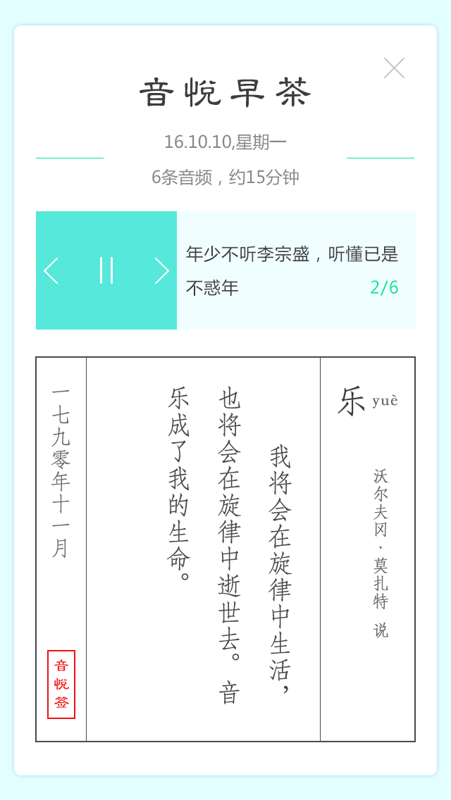 学音悦安卓版游戏截图4