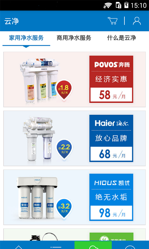 净水商城安卓版游戏截图3