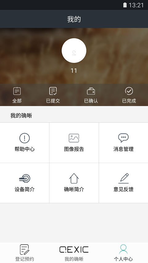 确晰官方版游戏截图4