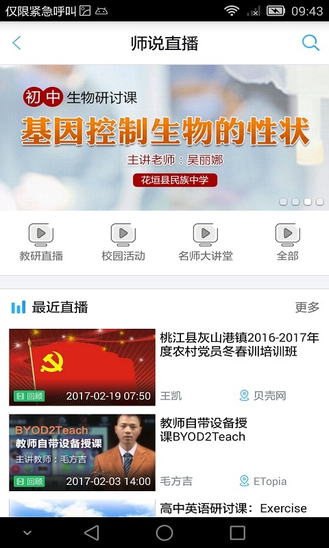 贝壳网安卓版游戏截图3