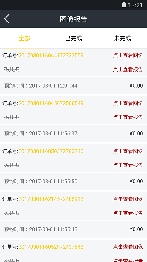 确晰官方版游戏截图5