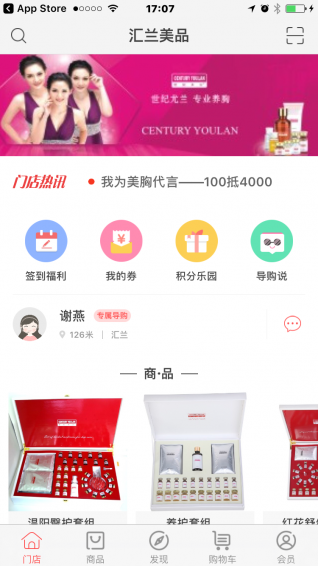 汇兰美品官方版游戏截图2