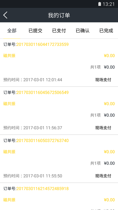 确晰官方版游戏截图3