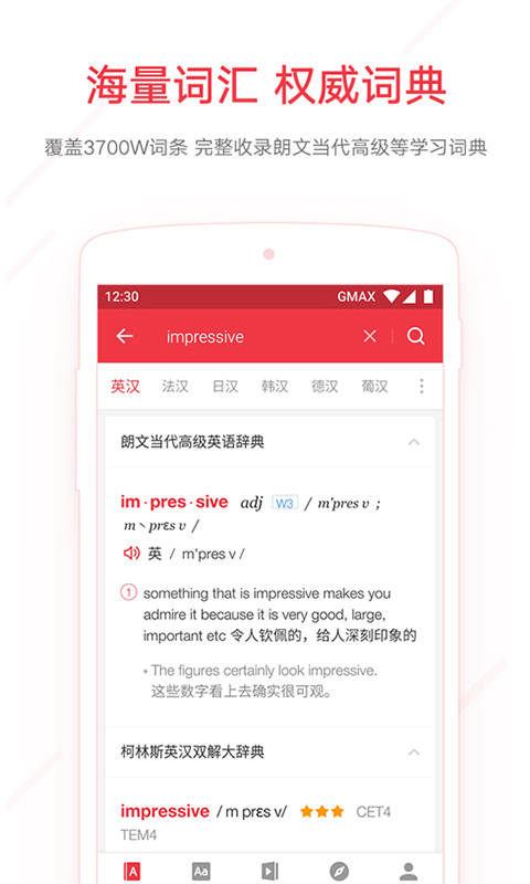 有道詞典app游戲截圖1