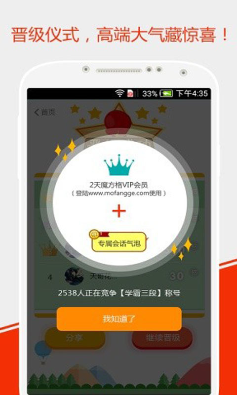 魔方格作业神器安卓版游戏截图3